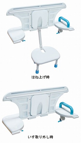 はね上げ式バスボード （イス有り） / BBH-001 白 - ライフサービス